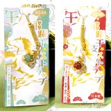 年末～お年始のお届けに、天然石がついた、干支ストラップを同梱プレゼントいたします。