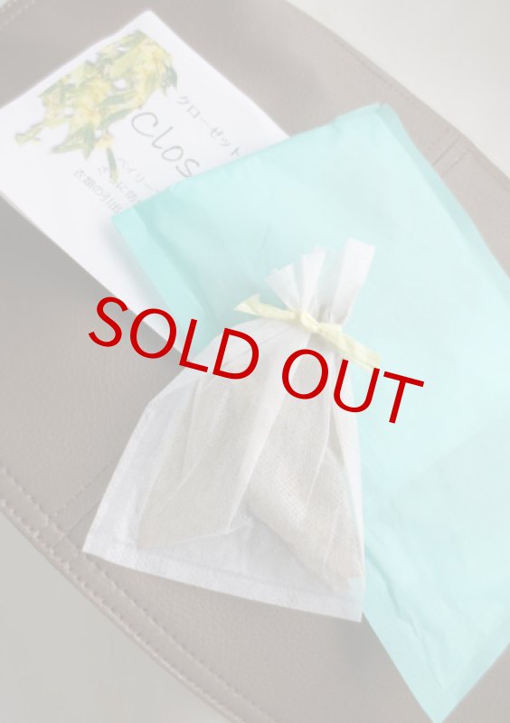 画像3: ベイリーフ・サシェ (3)