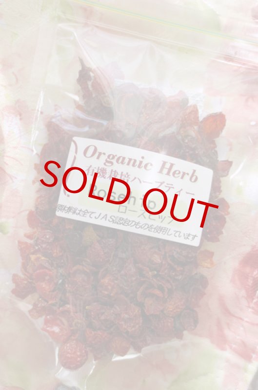 画像5: ローズヒップティ-JAS認定有機栽培 (5)