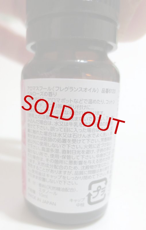 フレグランスオイル〜aroma-souffle