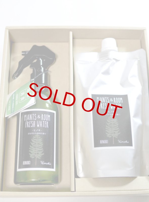 画像3: 天然ヒノキのスプレー・ギフトセット (3)