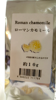 ハーブティとして ポプリの資材としてお使いいただける ローマンカモミールのお花のドライハーブです ハーブティとして ポプリの資材としてお使いいただける ローマンカモミールのお花のドライハーブです